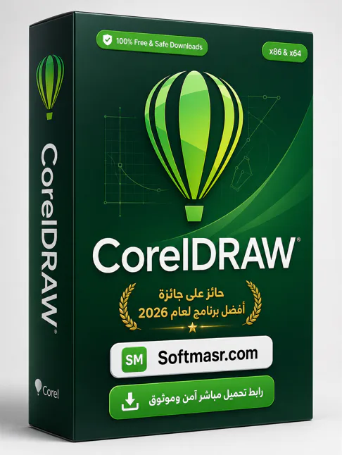 حمّل النسخة الكاملة من برنامج CorelDRAW للكمبيوتر الشخصي 2026 icon